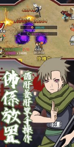 忍者激鬥：預言之子