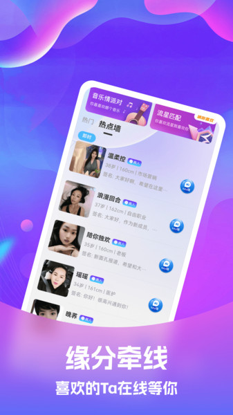 牵甜app