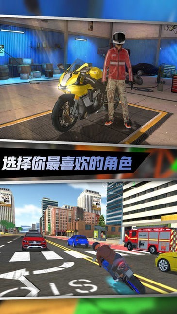 不可能的摩托车游戏图2