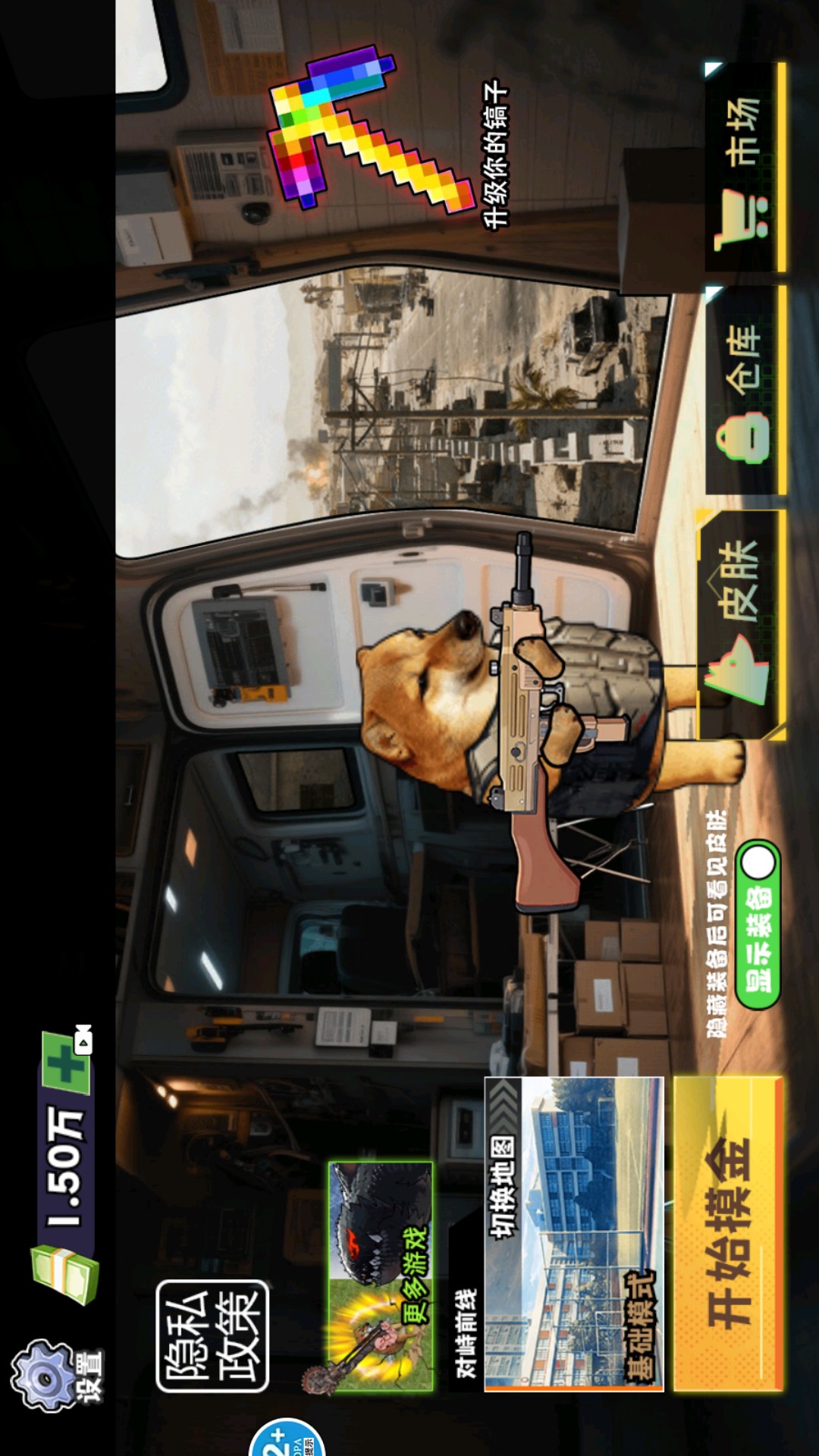 修勾黄金鸟窝游戏