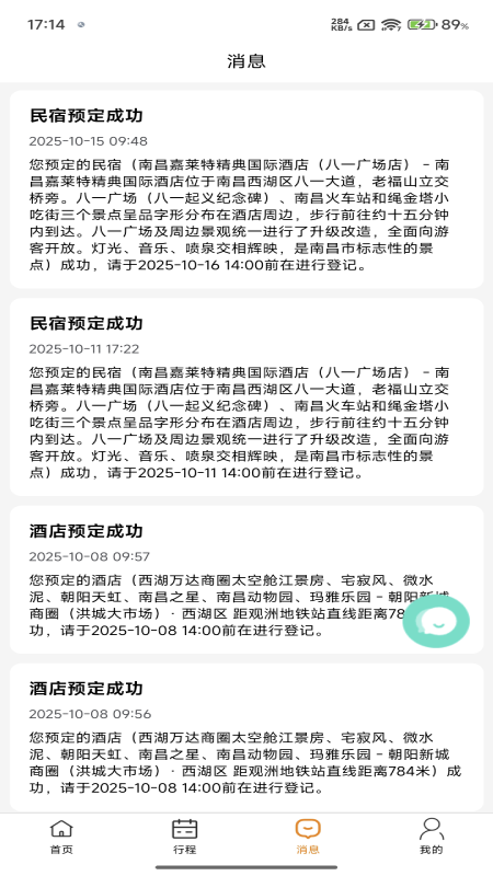 团家app图1