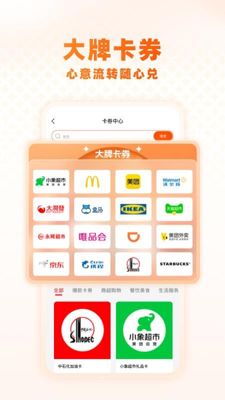 裕福E卡app图3