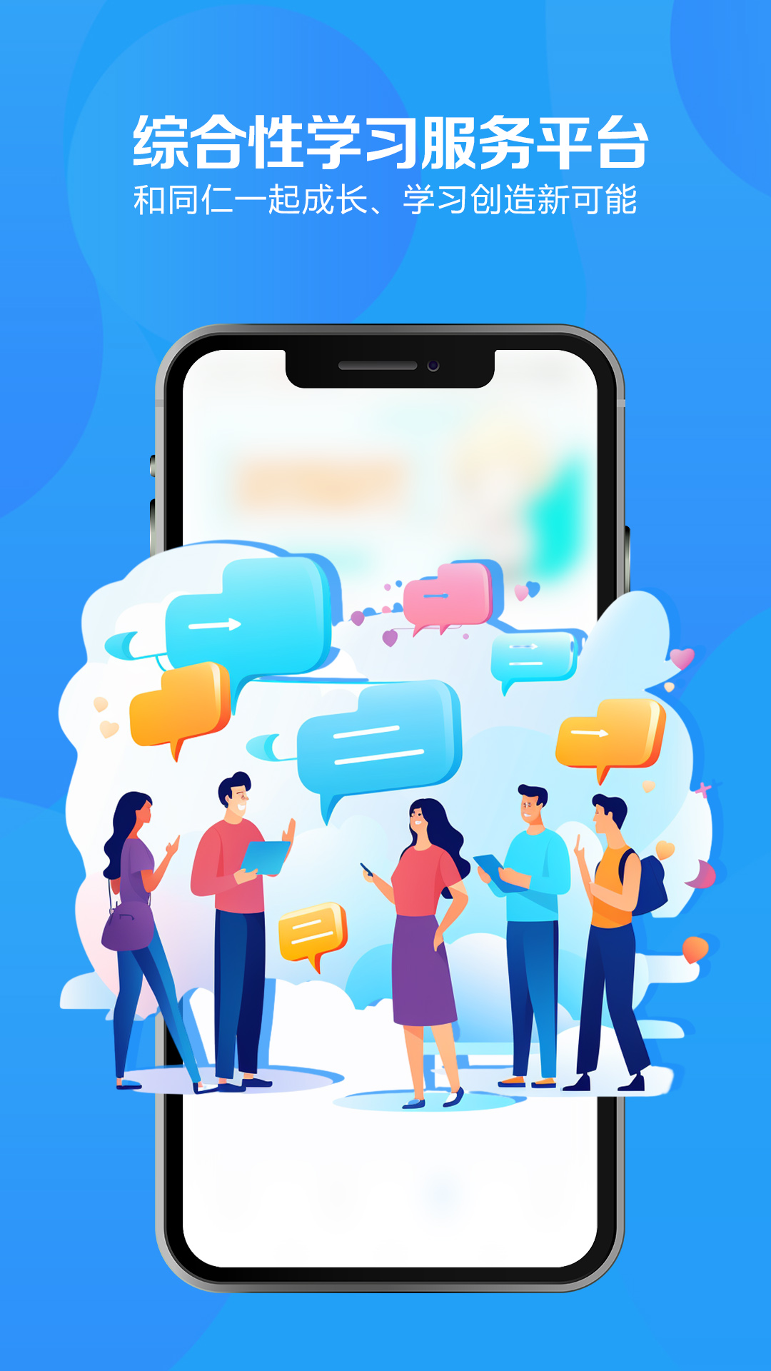 爱地尔课堂app图3