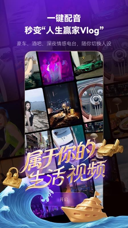 人设生成器app