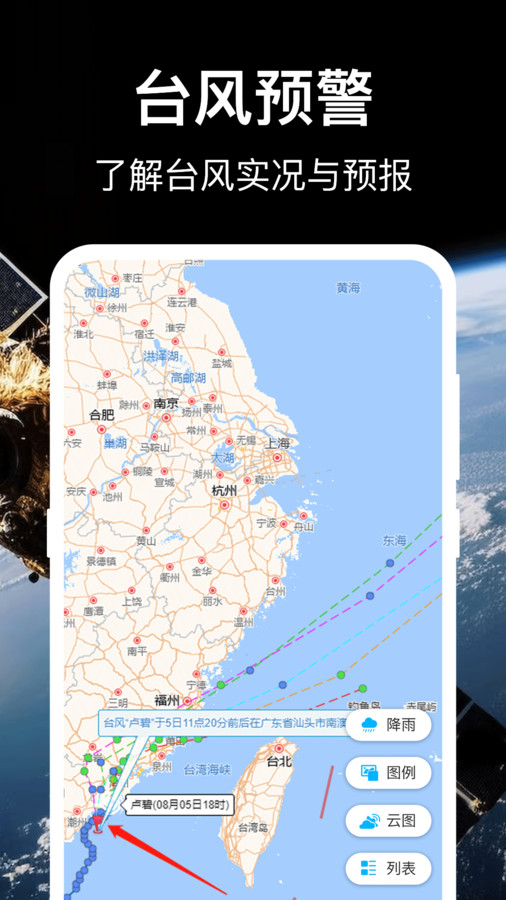 互动地图app图2