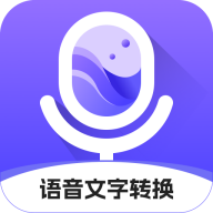 小圆象语音文字转换app图标