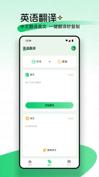 UUUtk口语app图1