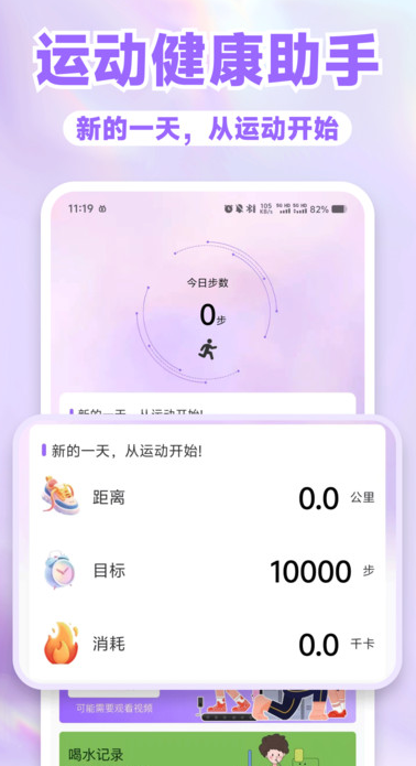 Keeb运动健身app图4