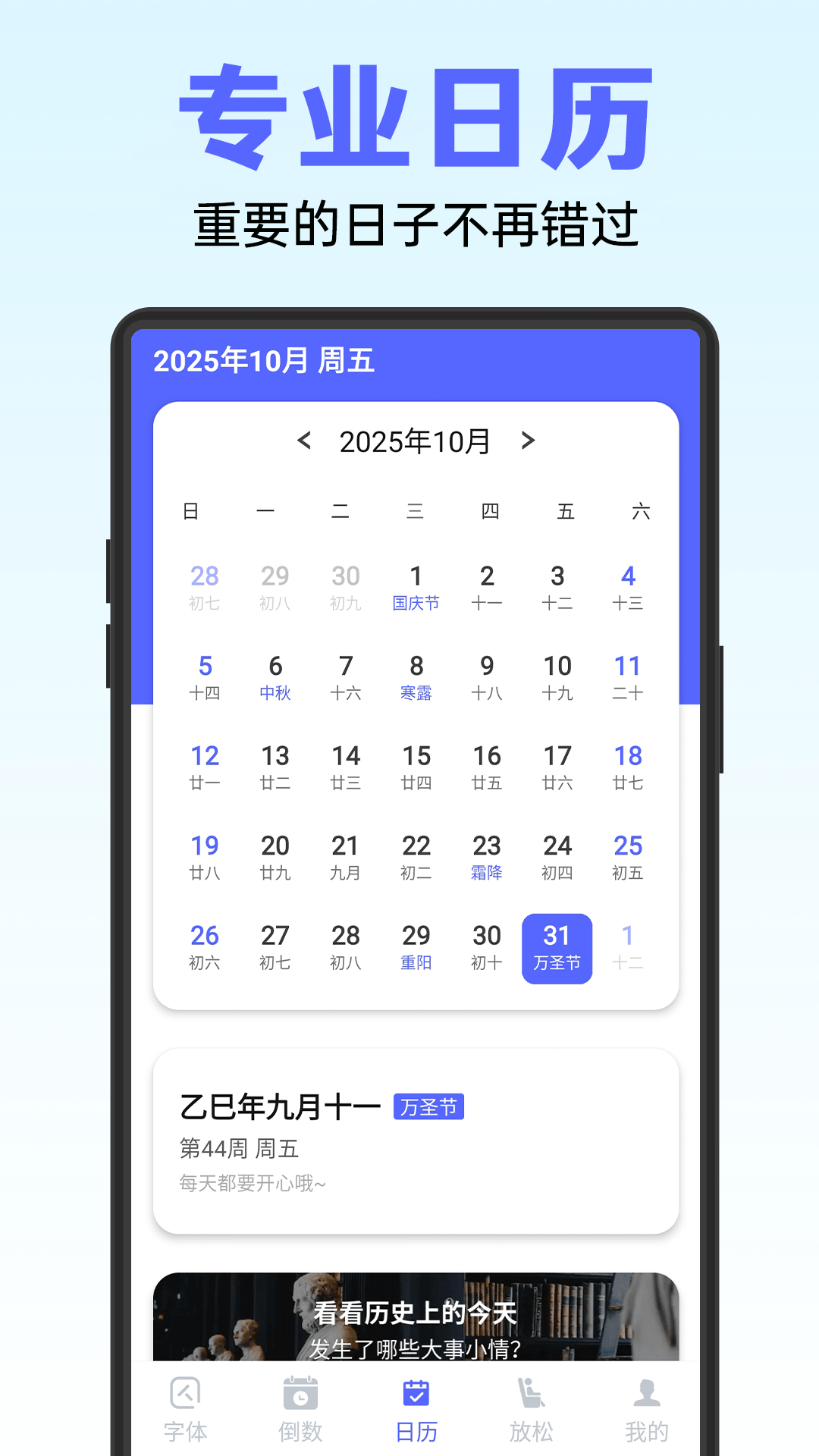 放大字一点通手机版