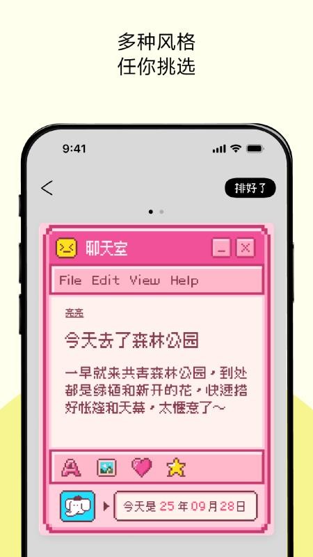 排版小动物app图1