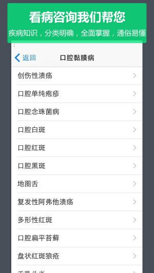 口腔专家官网版