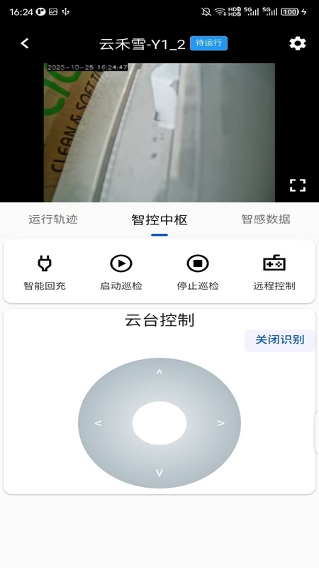 云禾雪app图1