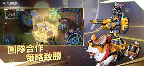 G9：特攻联盟台服安装器图2