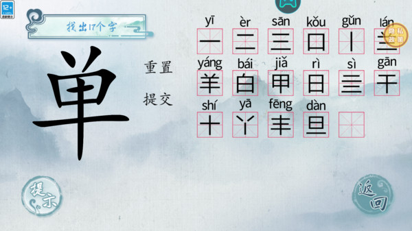 全民烧脑大作战游戏图2
