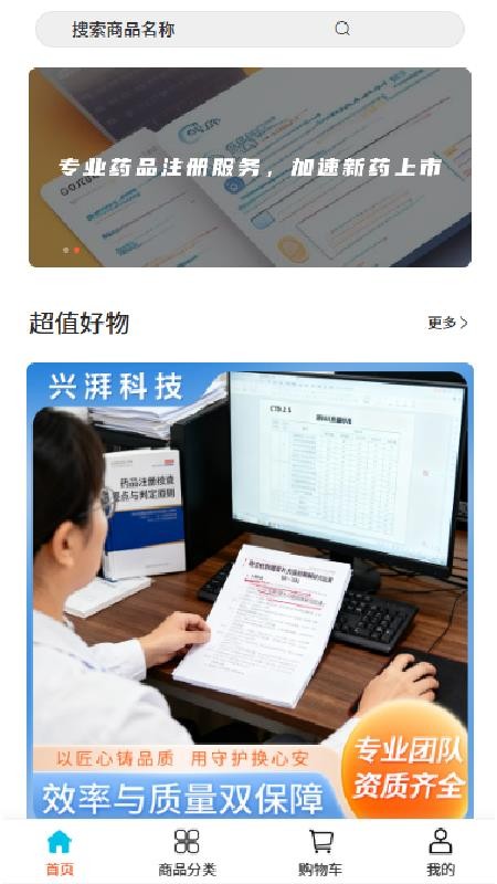 兴湃科技app图3