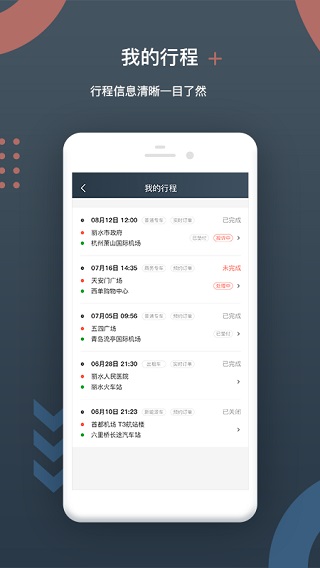 佳恒司机app图2