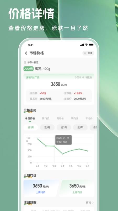 一元一秒app图1