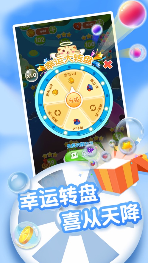 熊猫弹弹糖游戏
