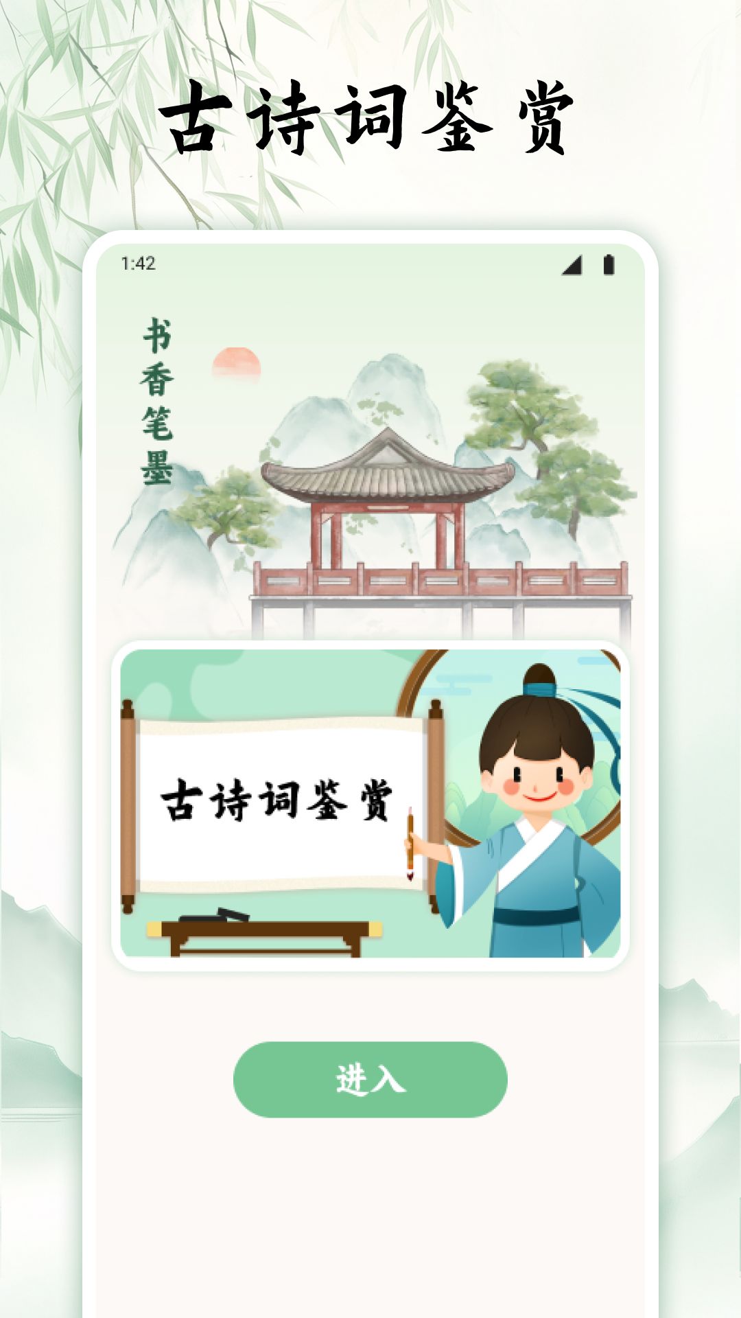 伴学云课堂app