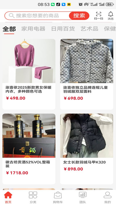 鑫意汇app图2