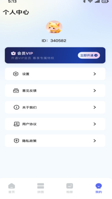 呆呆兔app图1