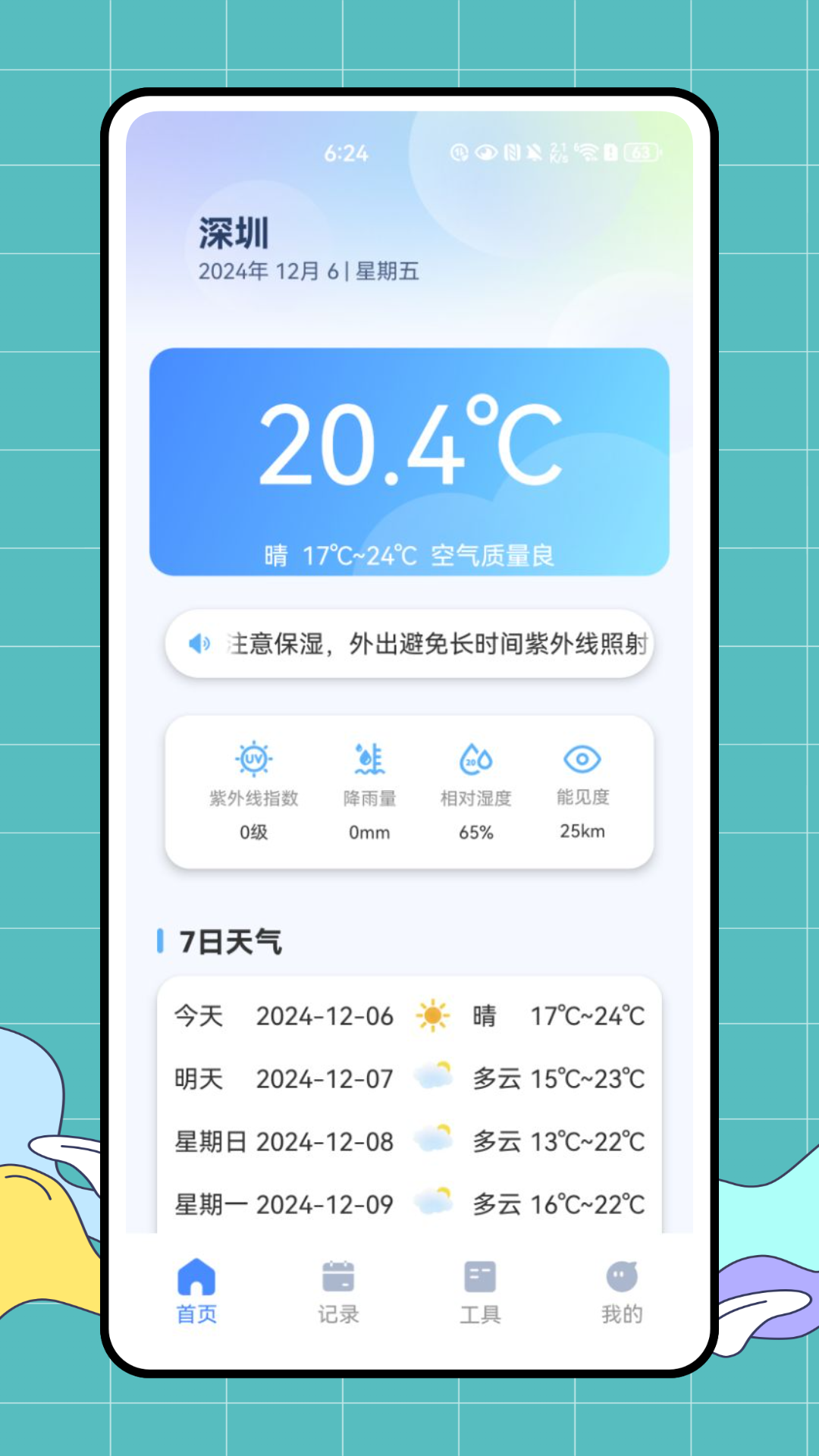 海拔地图app