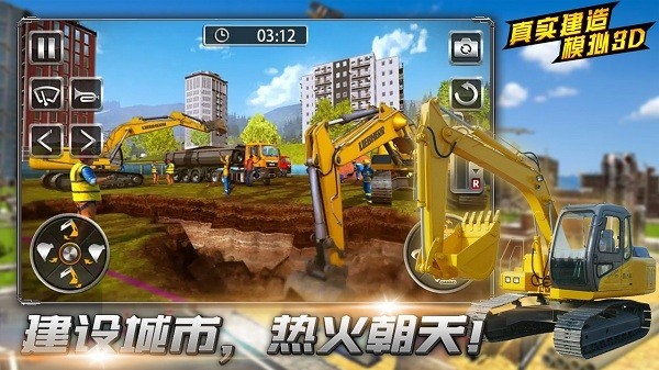真实建造模拟3D游戏图2