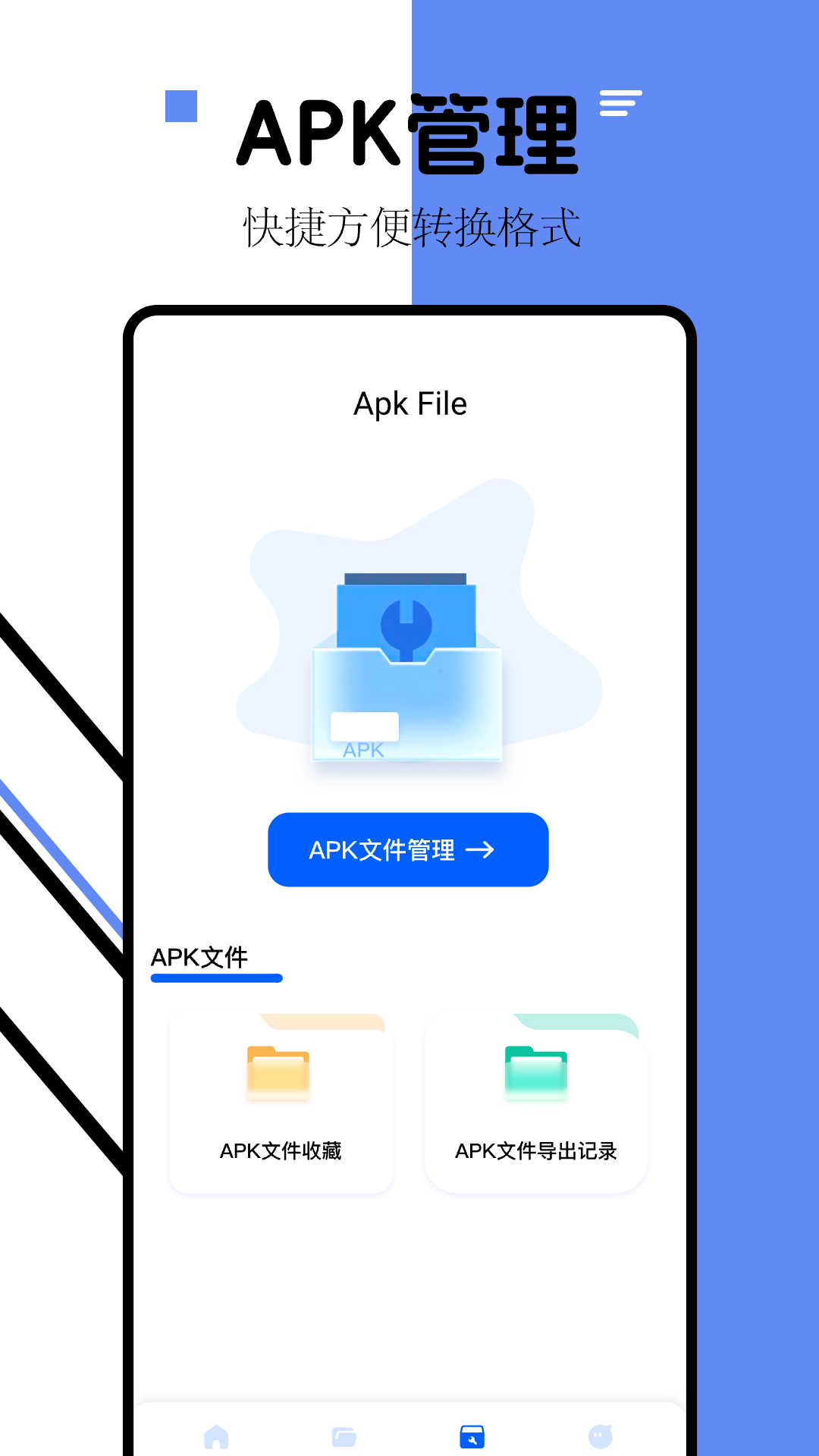 iLovePDF软件图2