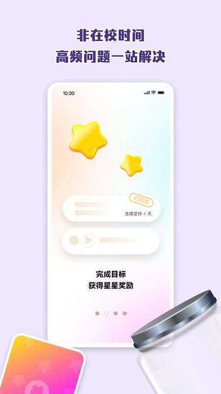 科学养娃说明书app图1