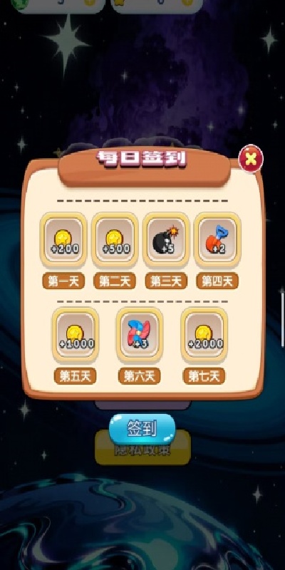宇宙星象图鉴游戏
