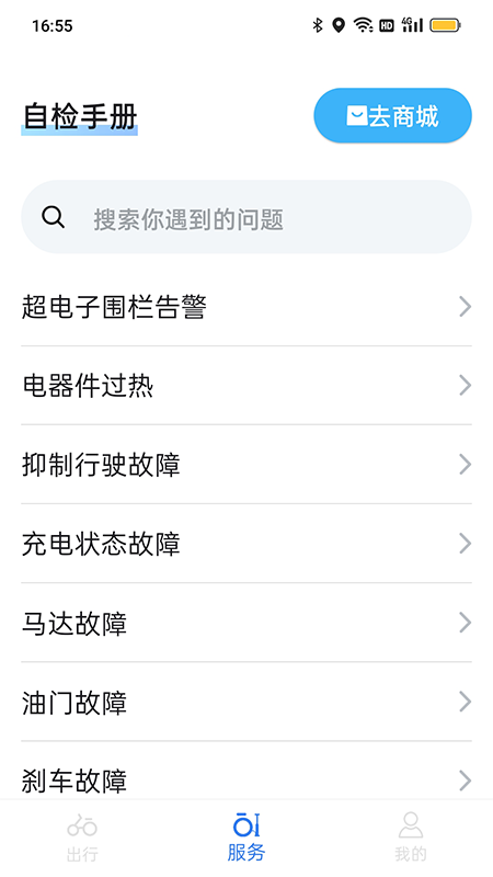 斯维驰app