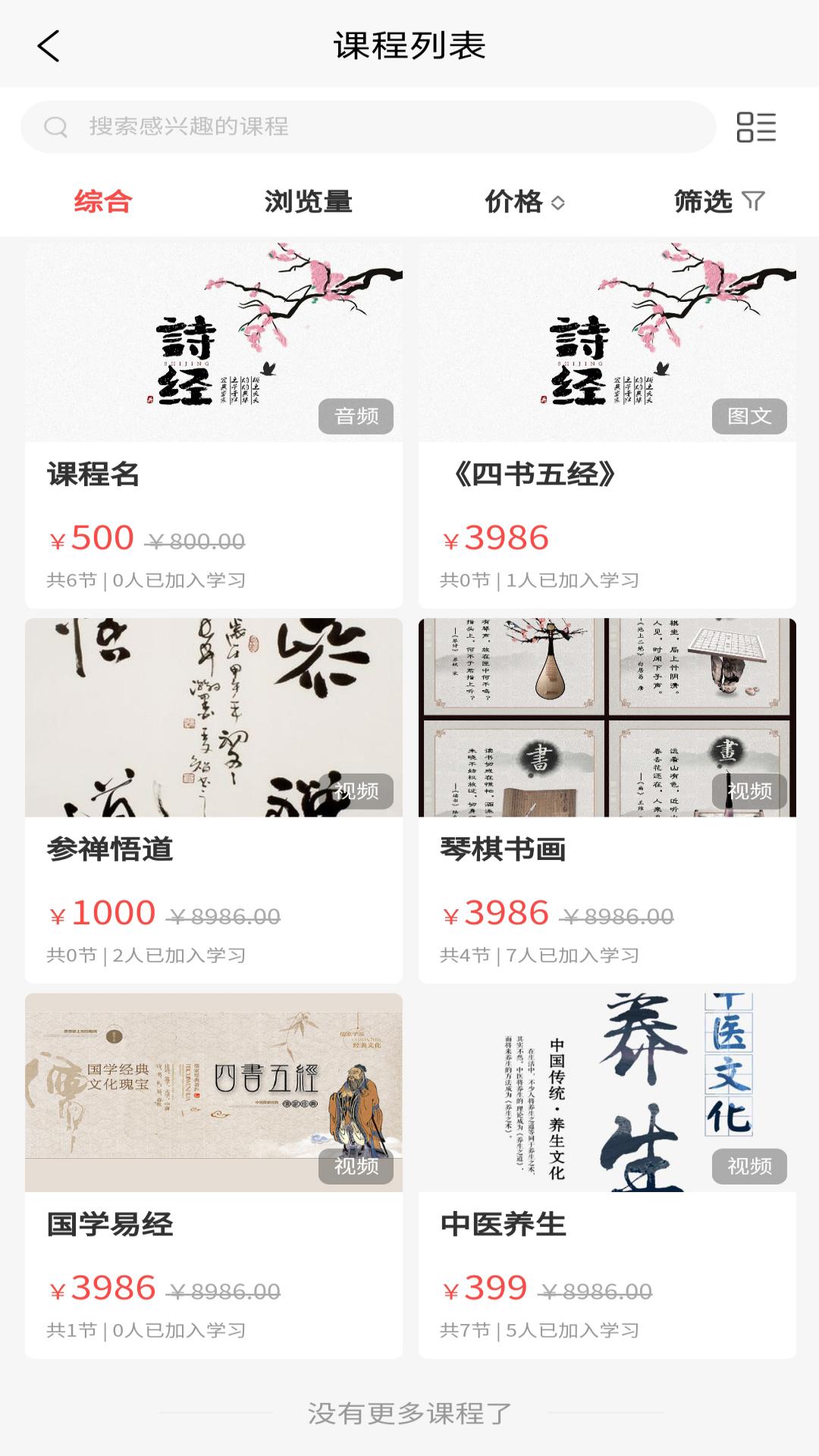 探儒本源app