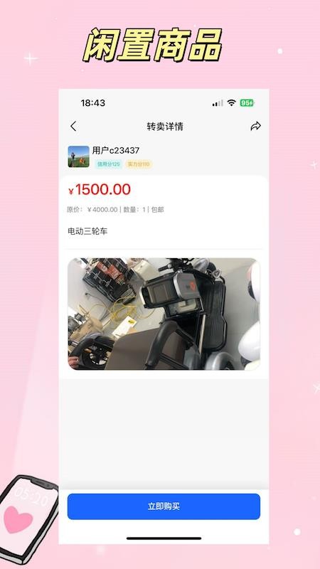 任信app图1