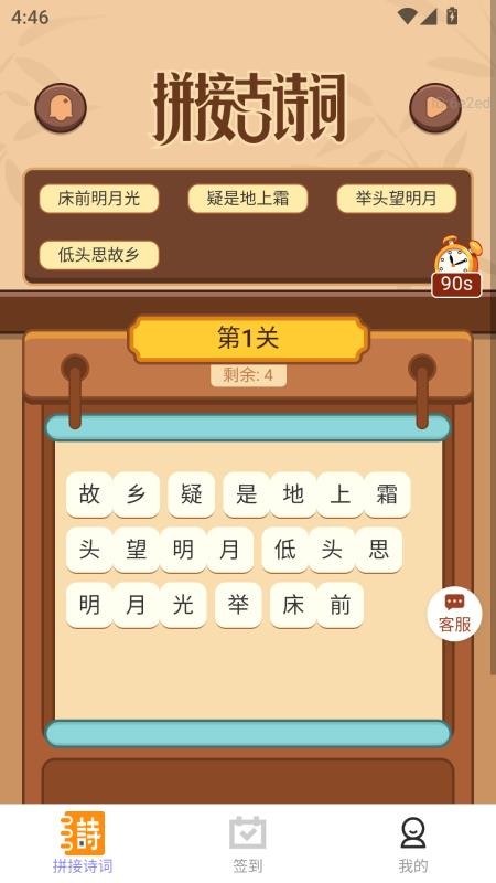 点点福旺app图1