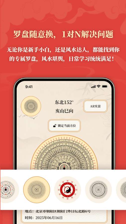 罗盘指南针实景360app图1