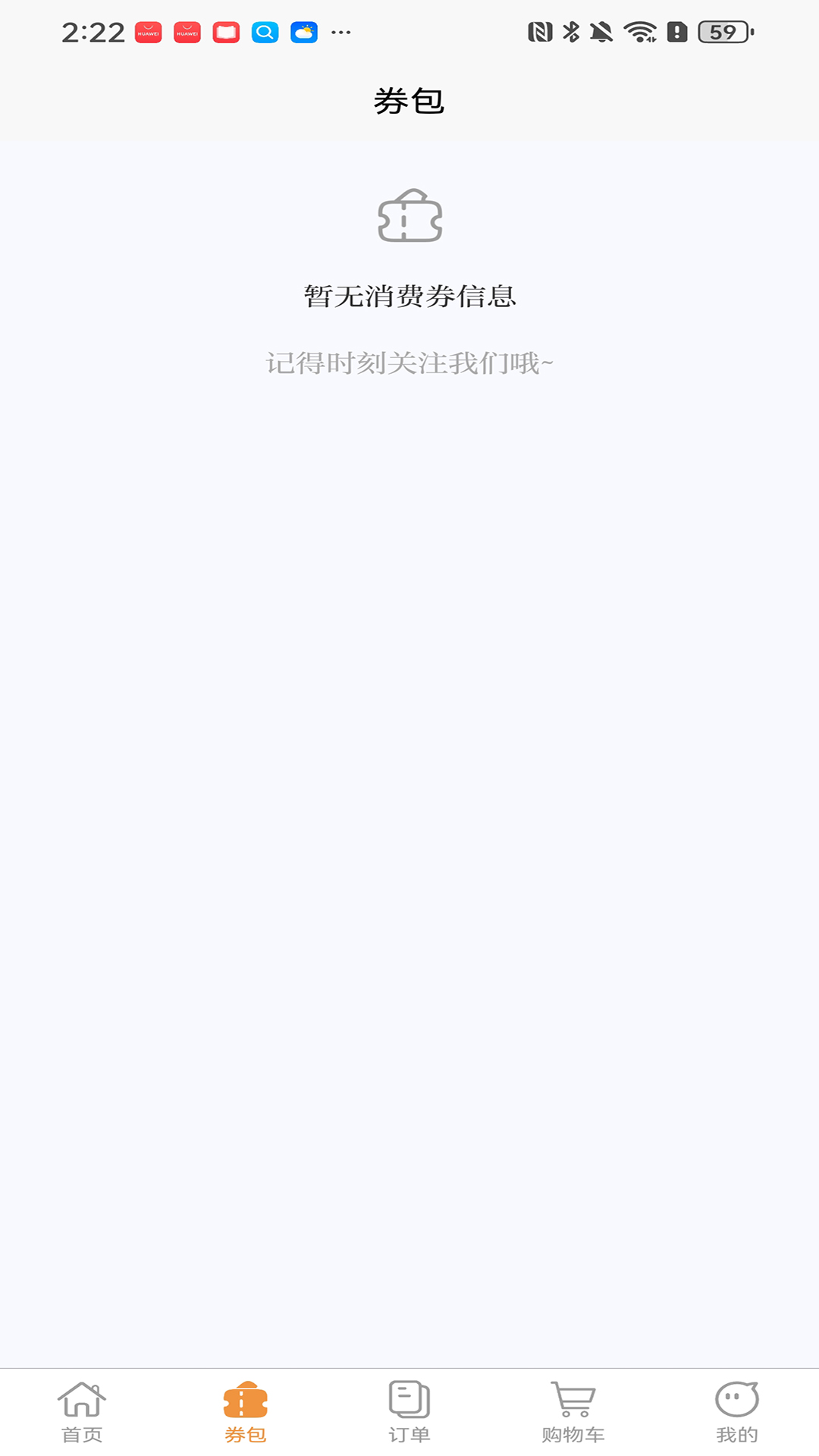 优享丽州软件图3