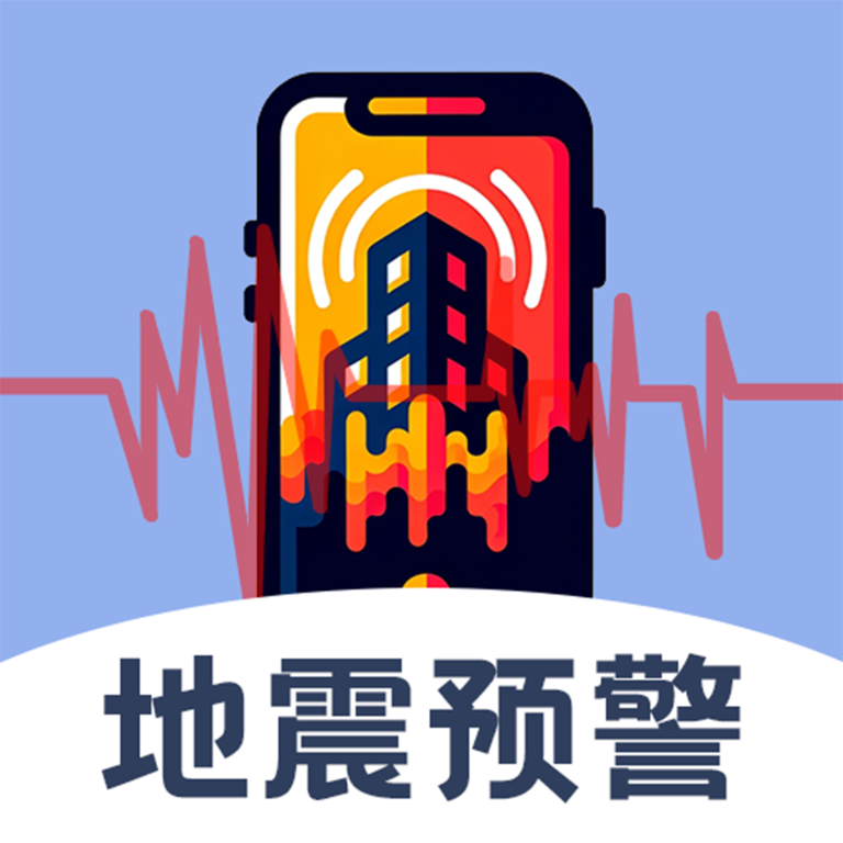 地震查询预警app图标