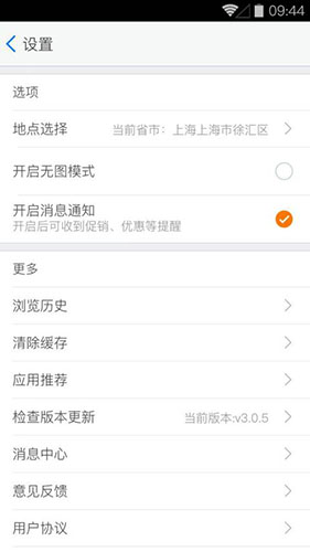 易迅网app图2