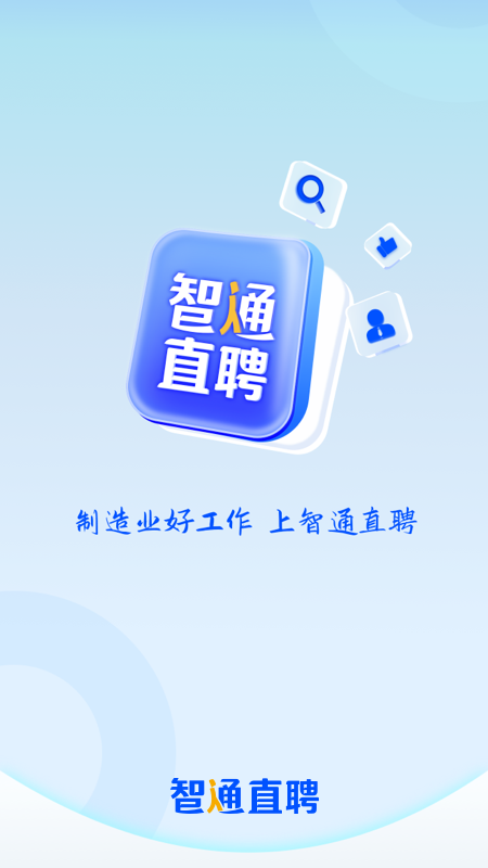 昆明招聘网-开门招聘app图3