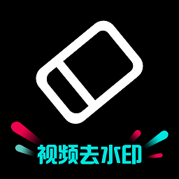 剪水印app图标