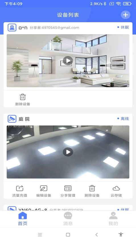 Mycam软件