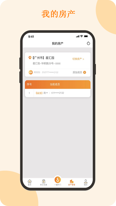 悦秀会app