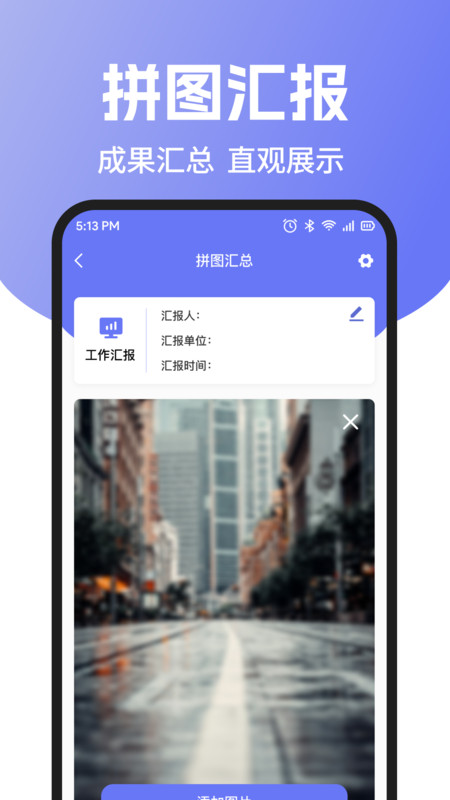 实地打卡水印相机app图1