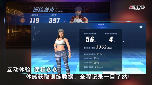 爱动搏击世界app图2