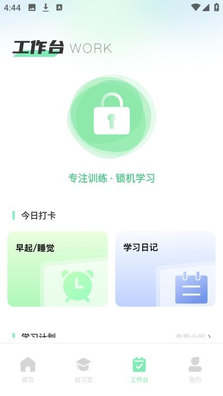 校园生活模拟器app图3