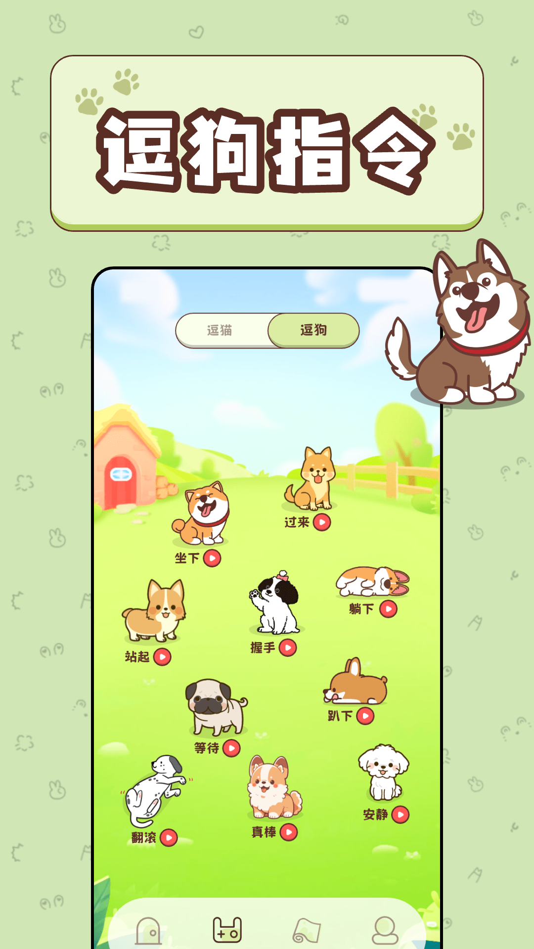 免费猫语宠物翻译器app图3