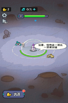 冲关英雄汇小游戏安卓版图3
