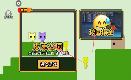 双人成行模拟游戏