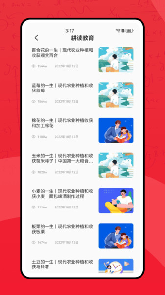 网课熊app图4