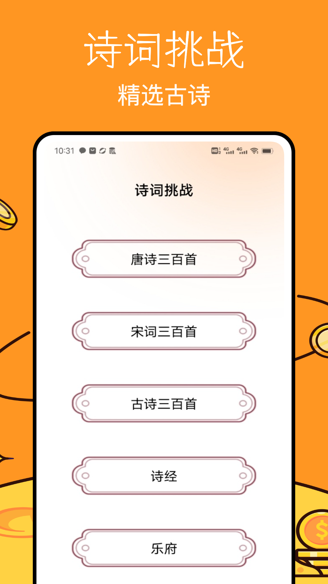 语课堂app